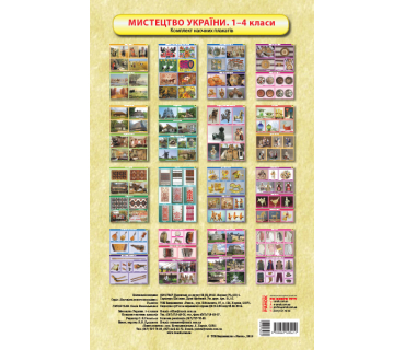 Повний комплект таблиць з громадянської та іс...