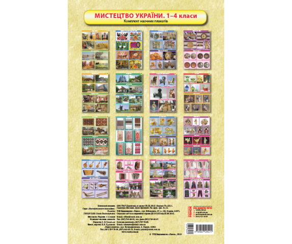 Повний комплект таблиць з громадянської та історичної ОГ