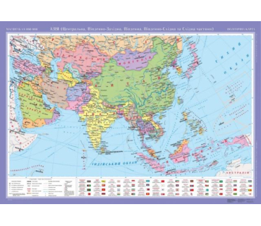 Азія. Політична карта