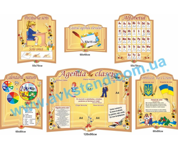 Комплект стендів для початкової школи румунською мовою №1