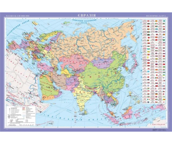 Євразія. Політична карта