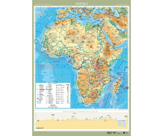 Африка. Фізична карта