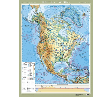 Північна Америка. Фізична карта