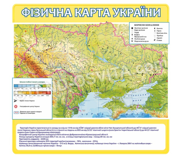 Фізична карта України «Корисні копалини»
