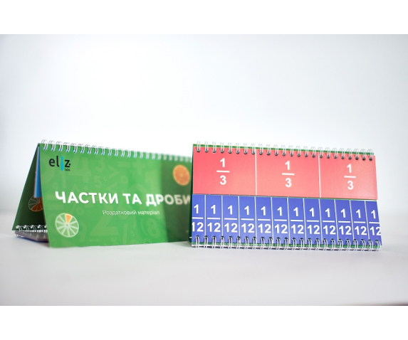 Учнівський посібник “Частки та дроби”