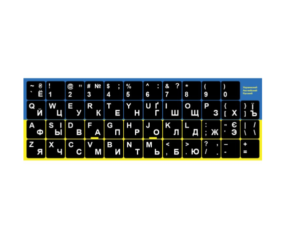 Наліпки для клавіатури зі збільшеними контрастними символами