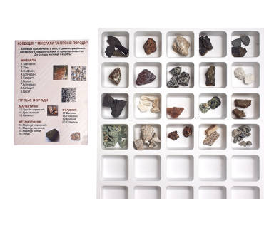 Колекція «Гірські породи та мінерали» (демонс...