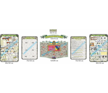 Комплект стендів для шкільного стрілецького т...