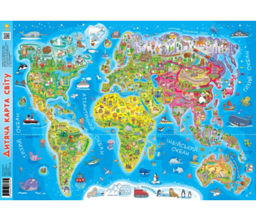 Дитяча карта світу
