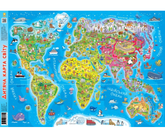 Дитяча карта світу