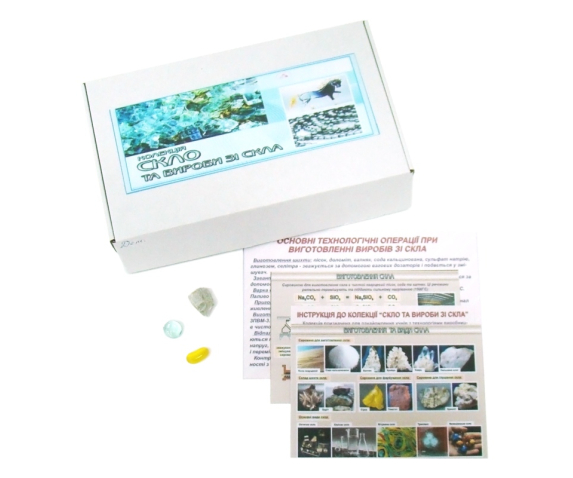 Колекція «Скло і вироби з нього»