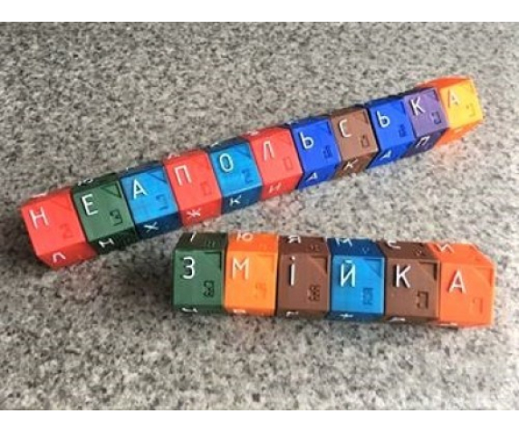 Неапольська змійка з українським алфавітом