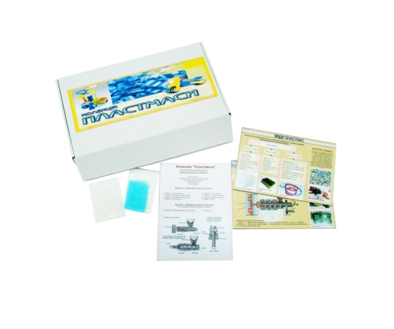 Колекція «Пластмаси»