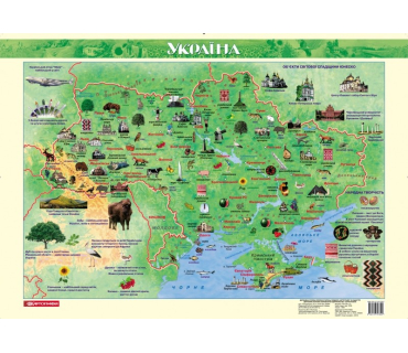 Ілюстрована карта України для дітей