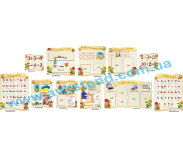 Комплект стендів для початкової школи румунсь...