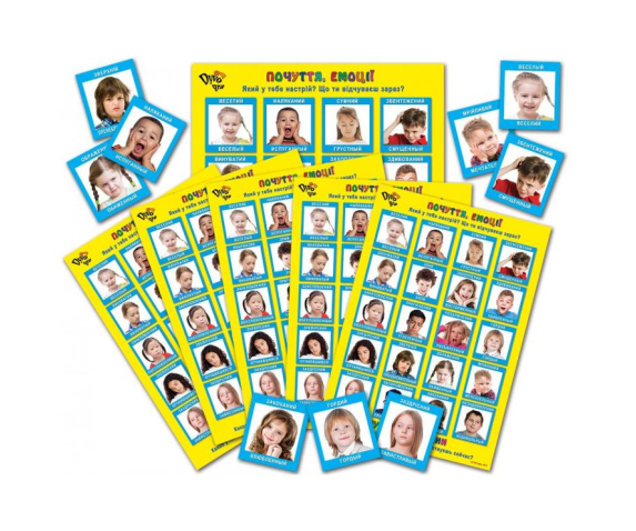 Набір карток і постерів "Емоції.Почуття"