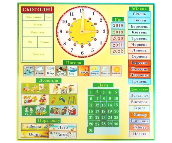 Календар (на магнітній основі, мова українська)