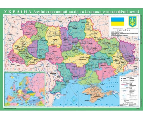 Україна. Адміністративний поділ та історико-етнографічні землі