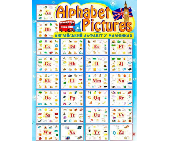 Набір таблиць "Англійський алфавіт в малюнках"