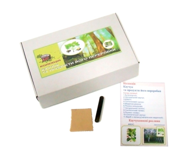 Колекція «Каучуки»