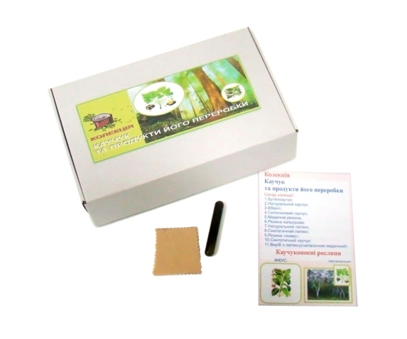 Колекція «Каучуки»