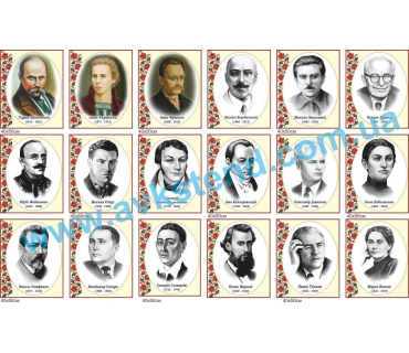 Портрети українських письменників