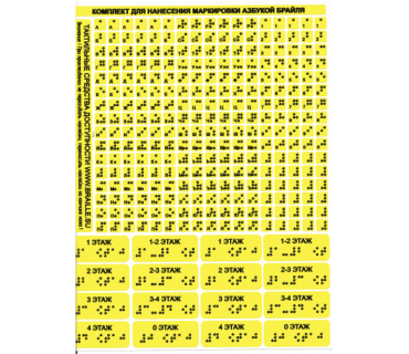 Набір наклейок на клавіатуру для маркування Б...