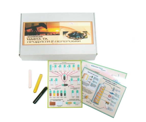 Колекція «Нафта і продукти її переробки» (роздаткова)