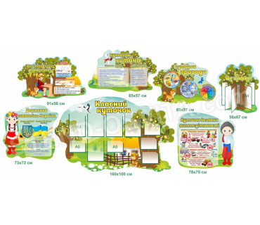 Комплект стендів для початкової школи №5 (7 о...