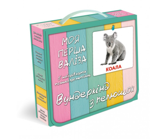 Набір карток Домана «Моя перша валіза» українською мовою
