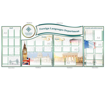 Стенд «Foreign Languages Department»