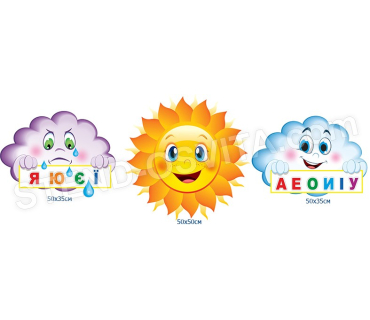 Обучающий комплект для малышей