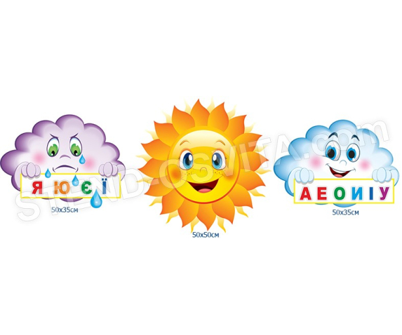 Навчальний комплект для малюків