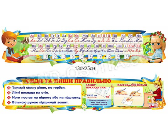 Комплект стендів для дитячого садку №5