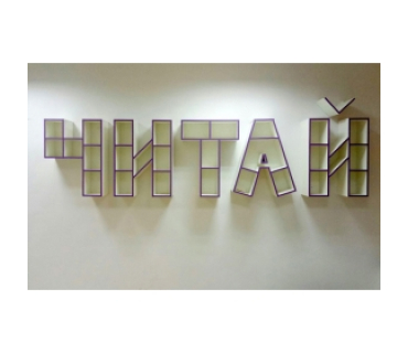 Книжкова полиця