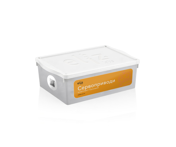 Сервоприводи (комплект базовий)