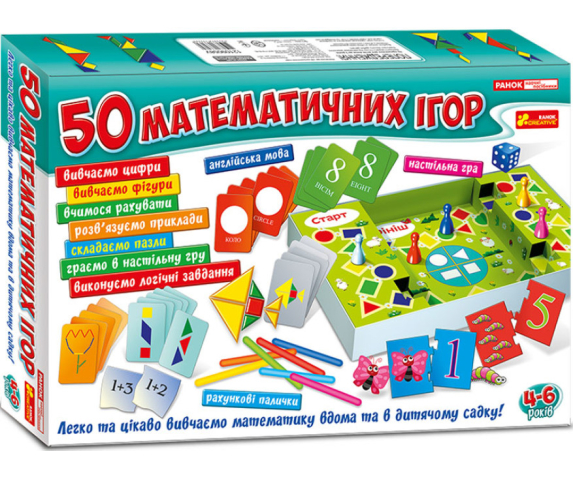 Великий набір. 50 математичних ігор
