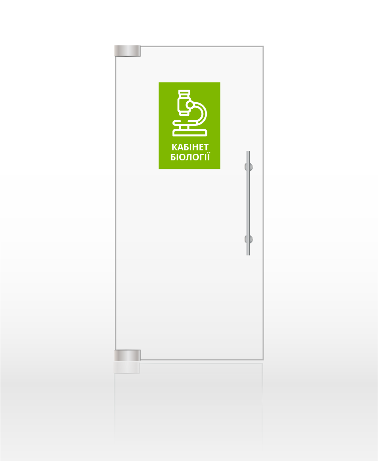 Кабінет біології під ключ