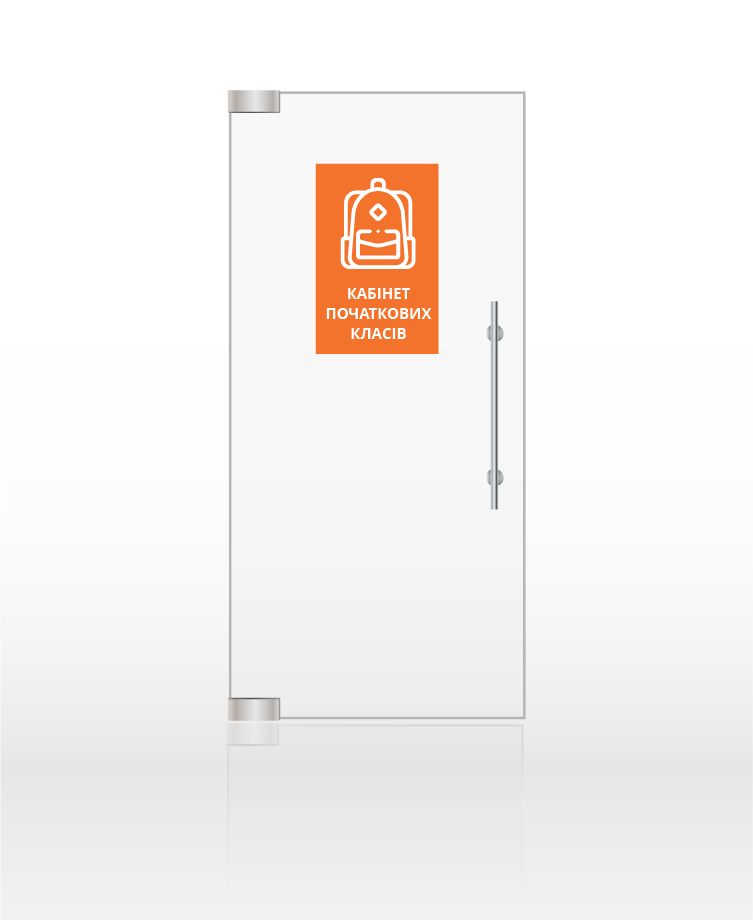 Кабінет початкових класів під ключ