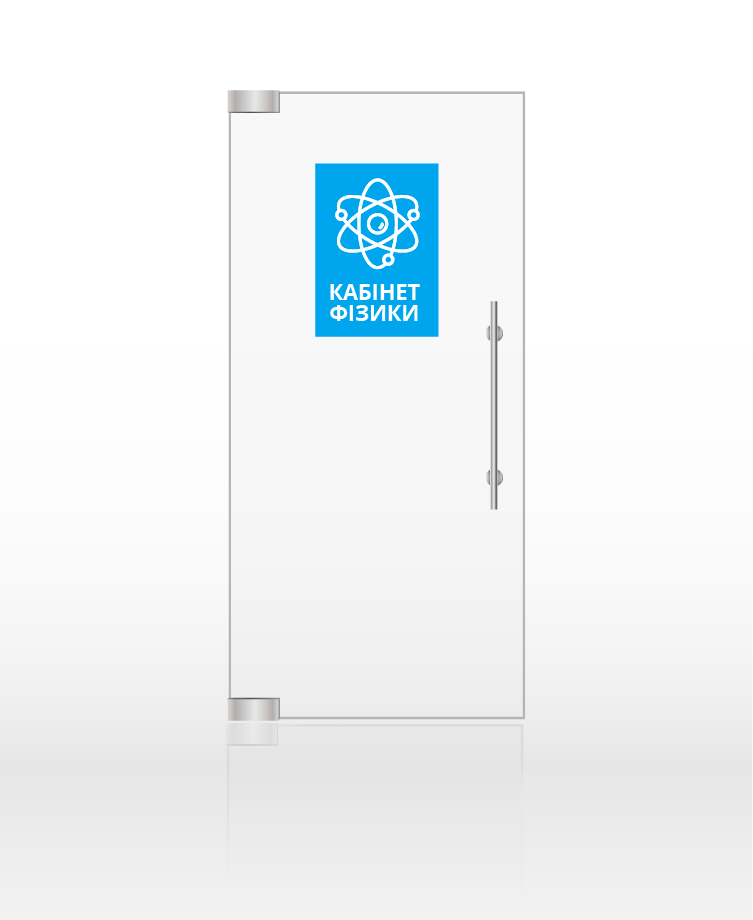 Кабинет физики под ключ