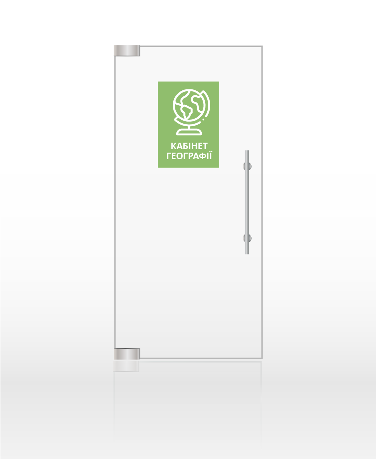 Кабинет географии под ключ