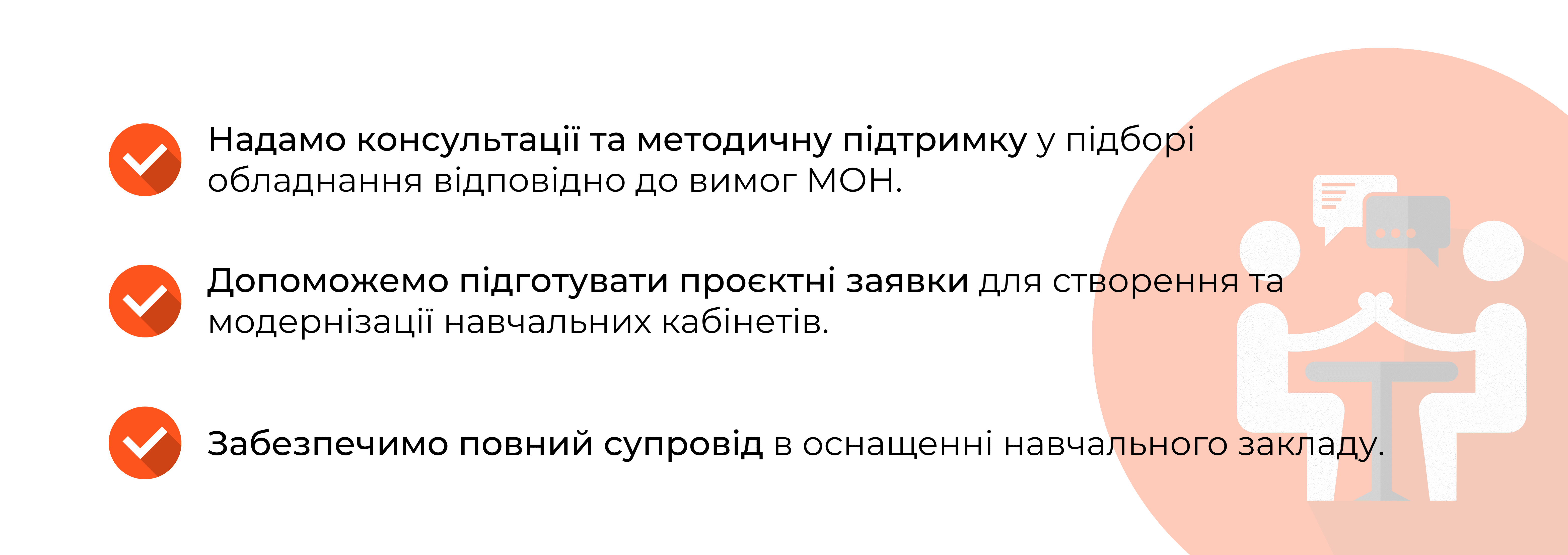 Переваги роботи з Елізлабз Юа Elizlabs постачальник товарів для шкіл